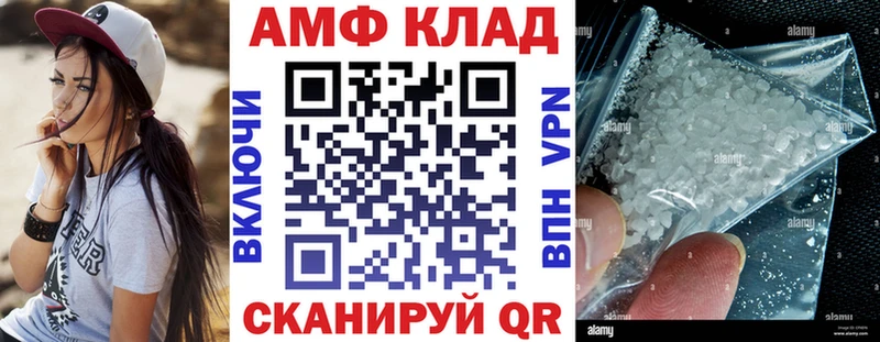 АМФ Розовый Богородицк