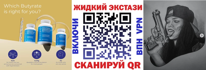 БУТИРАТ GHB  Богородицк 