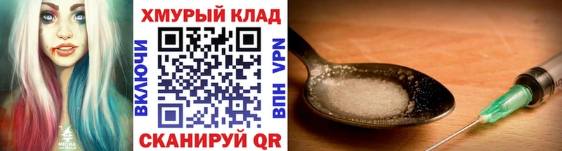 Героин Heroin  Богородицк 