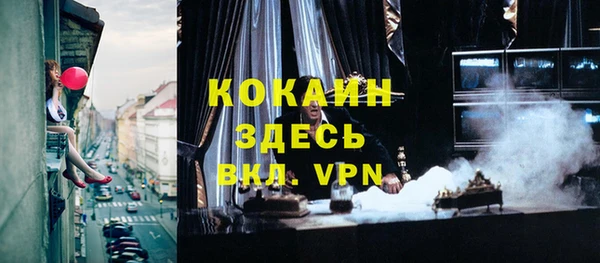 ALPHA PVP Абинск