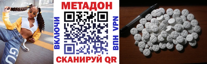 Метадон кристалл  Богородицк 
